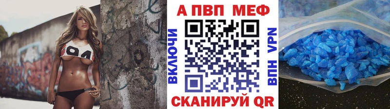 наркотики  Мценск  A-PVP Соль 
