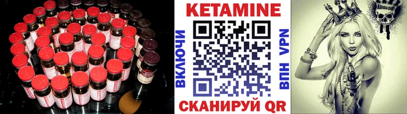 КЕТАМИН ketamine  сколько стоит  Мценск 