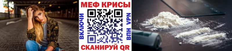 Мефедрон VHQ  ссылка на мегу онион  Мценск 