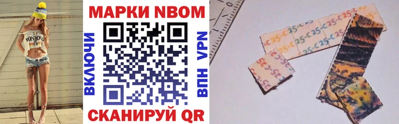 Марки N-bome 1,8мг  купить закладку  сайты даркнета Telegram  Мценск 